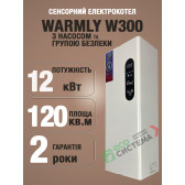 Бесшумный электрокотел Warmly W300 12 кВт 380 В с насосом и ГБ